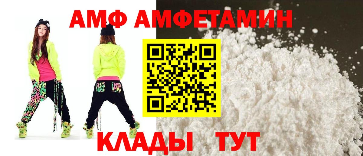АМФЕТАМИН  Вход с VPN  Старая Купавна  Амфетамин  Амфетамин Premium 