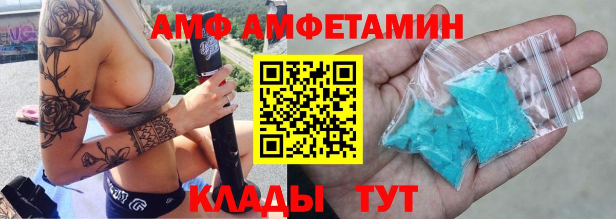 Amphetamine Розовый Старая Купавна