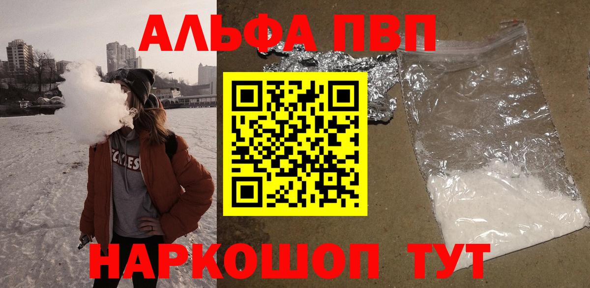A PVP VHQ Старая Купавна