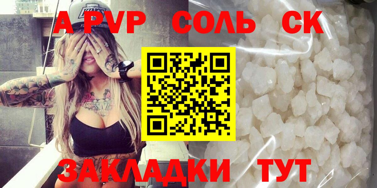 Старая Купавна  Alpha PVP крисы CK  APVP  Вход с VPN 