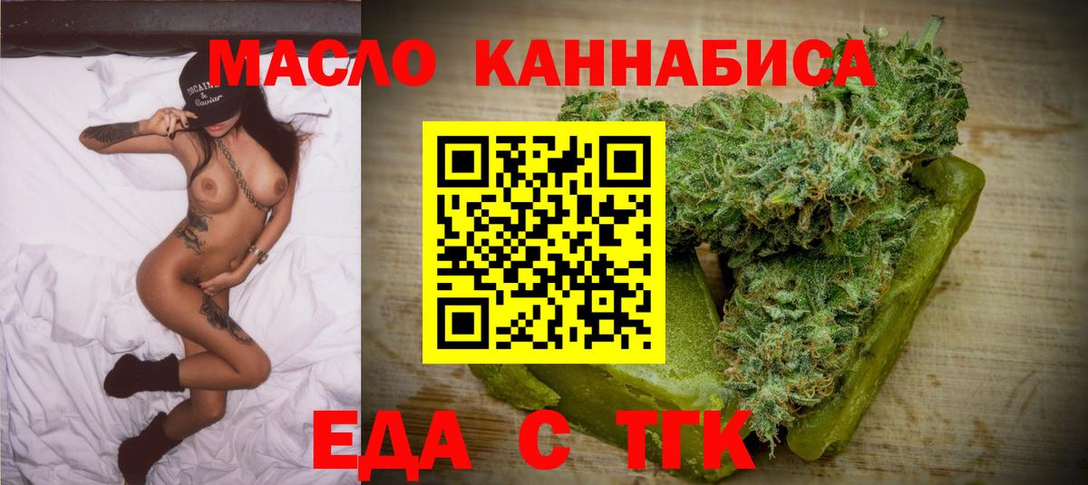 Старая Купавна  Еда ТГК конопля  Вход с VPN 