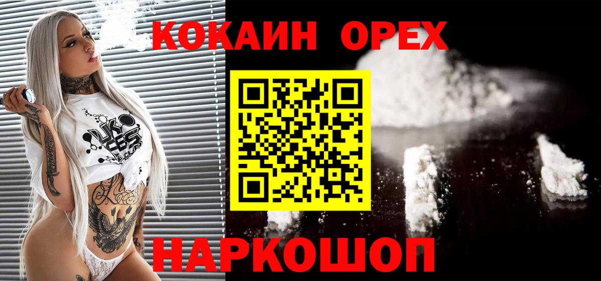 хочу наркоту  COCAIN Перу  Кокаин  Вход с VPN  COCAIN 99%  Старая Купавна 