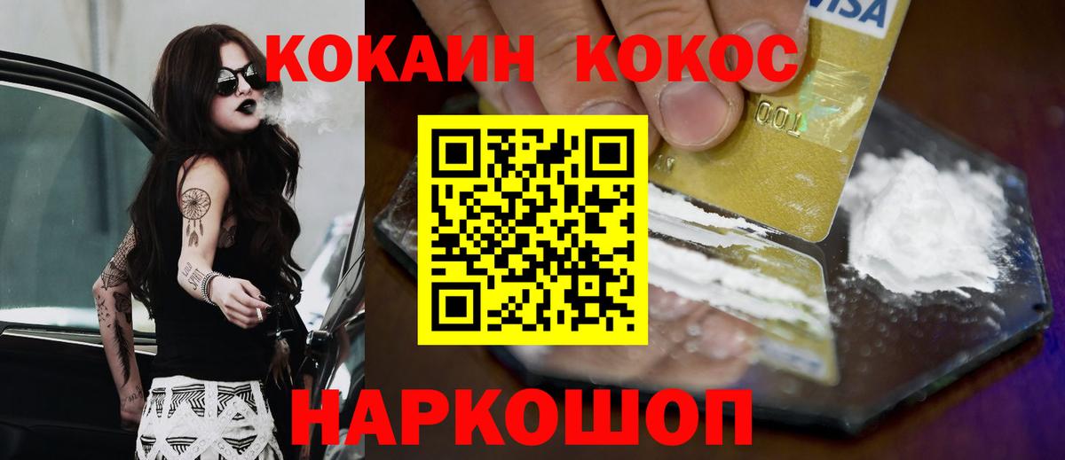 Кокаин Перу Старая Купавна