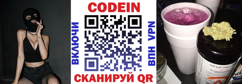Кодеиновый сироп Lean напиток Lean (лин)  Старая Купавна 