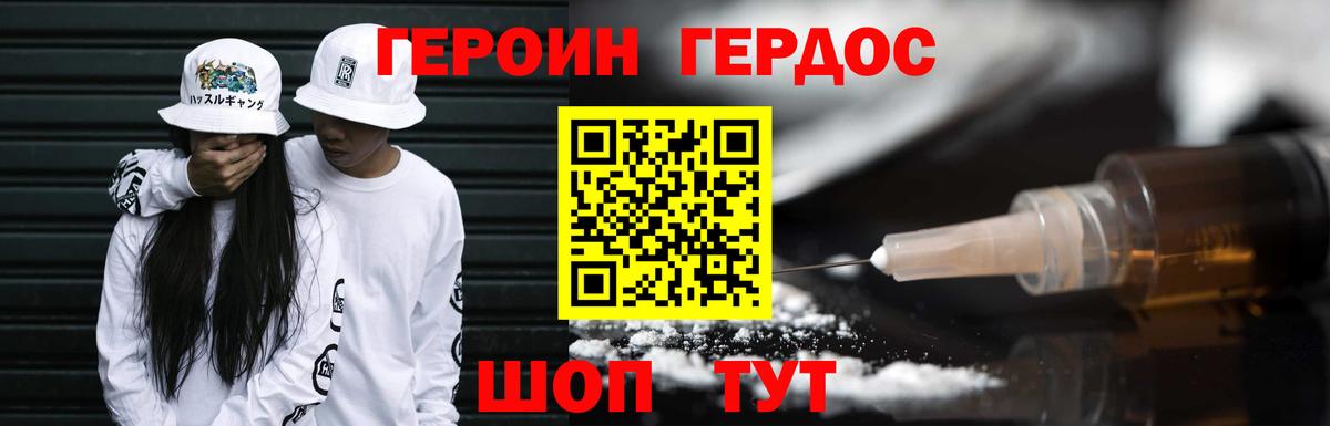 Героин афганец  Героин  Старая Купавна  Вход с VPN 