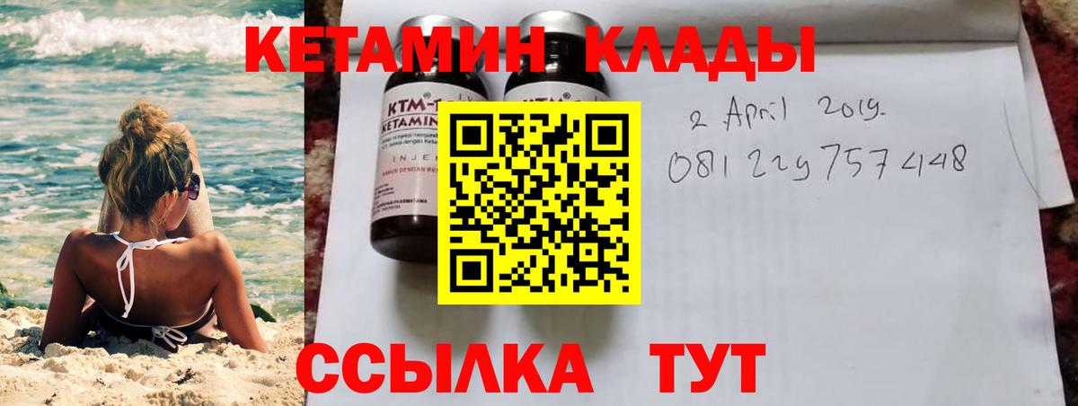 КЕТАМИН ketamine Старая Купавна
