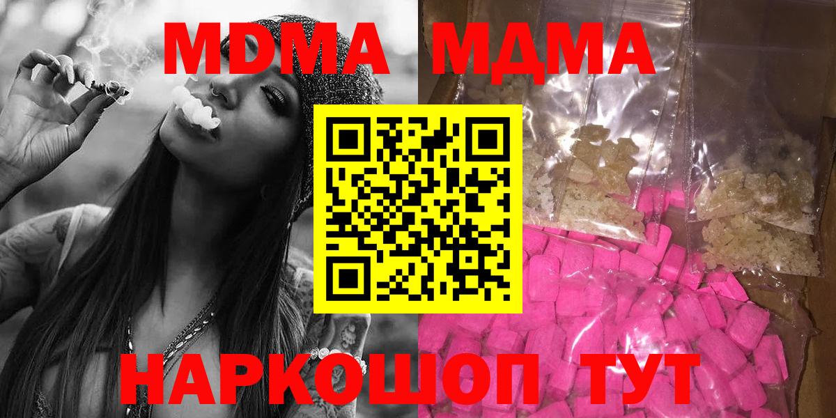 Старая Купавна  МДМА VHQ  Вход с VPN  MDMA VHQ 