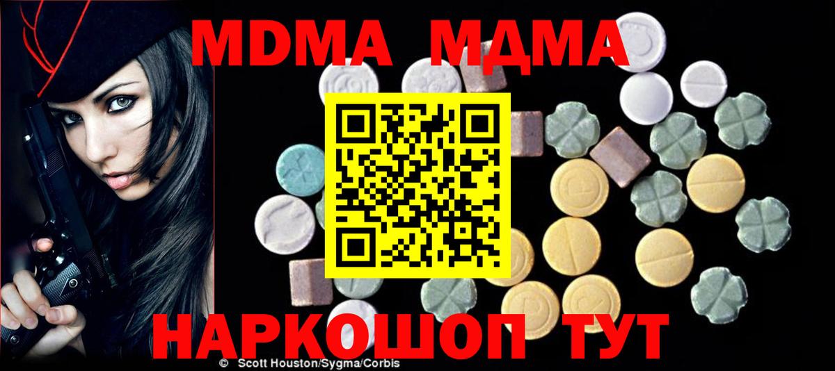 MDMA Molly Старая Купавна