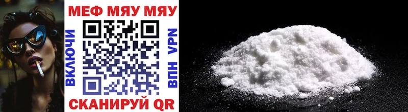 МЕФ mephedrone  где купить наркоту  Старая Купавна 