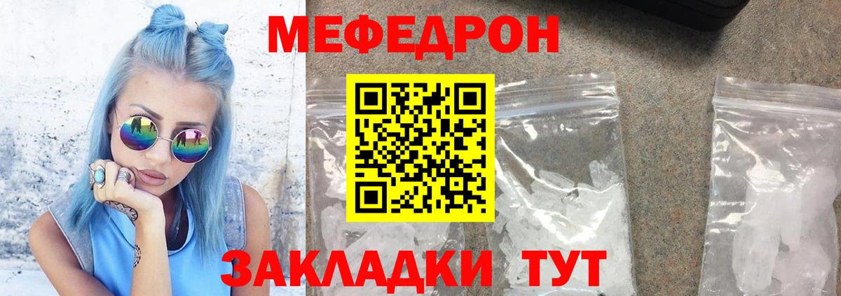 Старая Купавна  МЕФ  МЕФ  Вход с VPN  Меф мяу мяу  Меф 4 MMC 