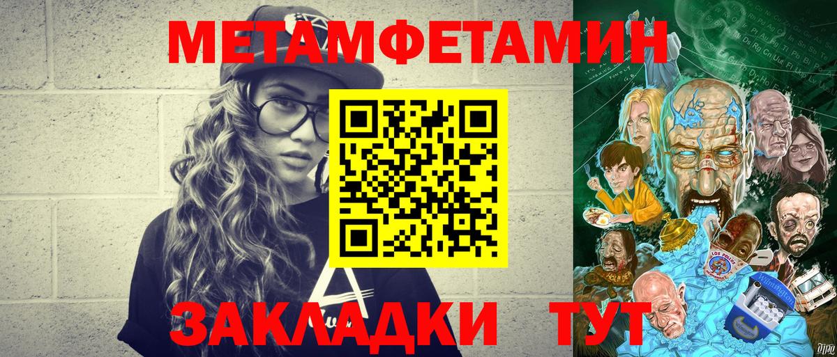 Метамфетамин витя Старая Купавна