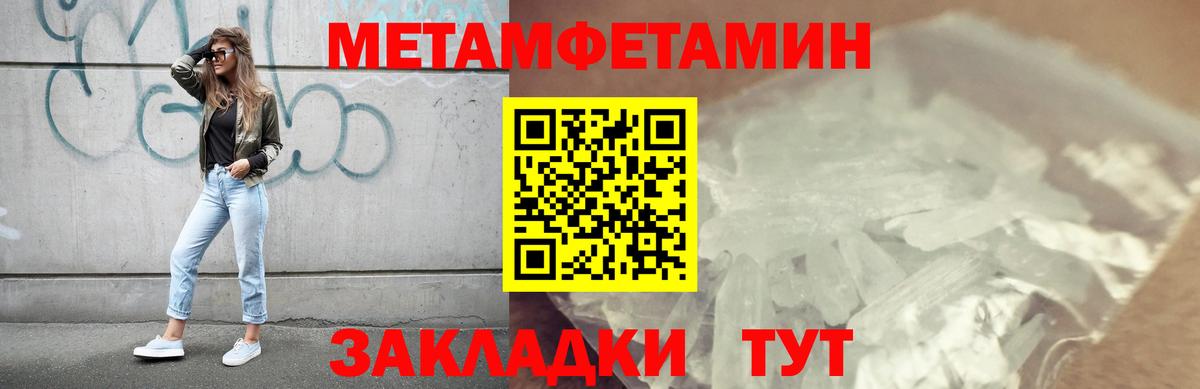 Метамфетамин мет  Вход с VPN  Старая Купавна 