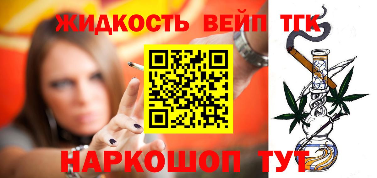 ТГК THC oil Старая Купавна