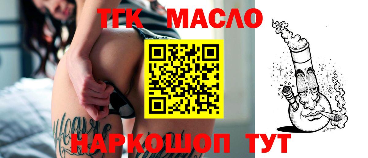 ТГК гашишное масло  Вход с VPN  Старая Купавна  Дистиллят ТГК жижа 
